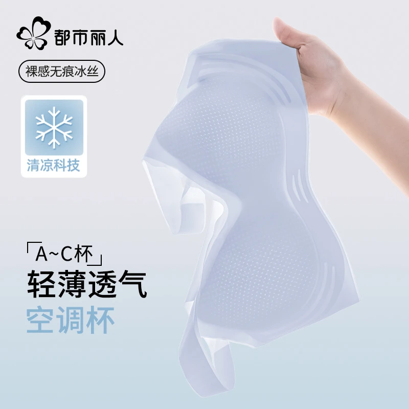 都市丽人欧若风无痕内衣女冰丝大胸显小聚拢运动背心无钢圈文胸罩