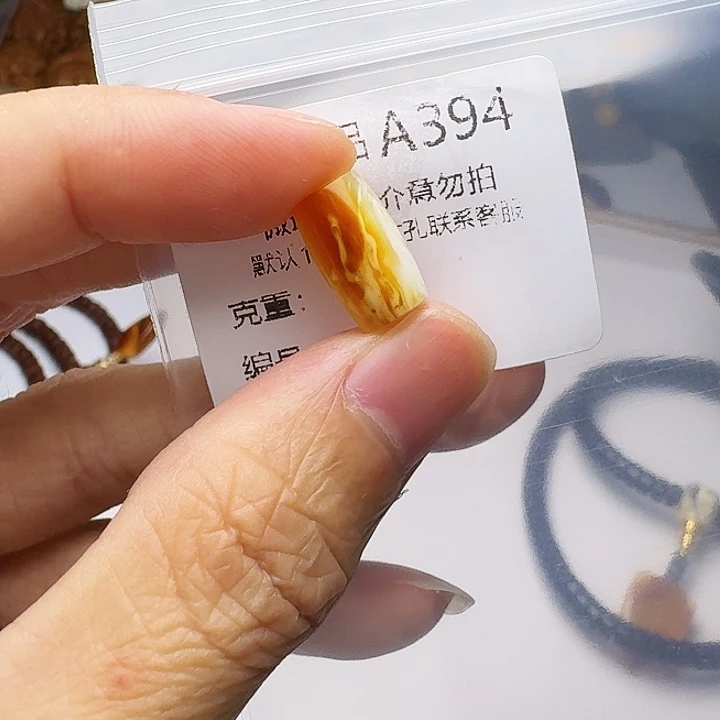 琥珀未镶嵌裸石琥珀