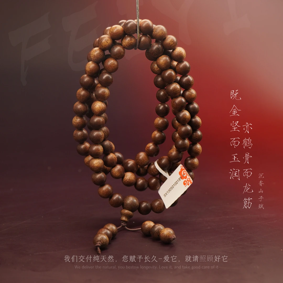 D19【柬埔寨菩萨奇楠红油红绣多圈】8.8mm-44.6g-SX10050100189-6