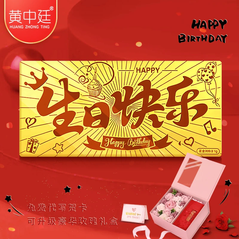 生日快乐金钞足金9999真黄金投资收藏1g送自己送闺蜜送朋友送长辈