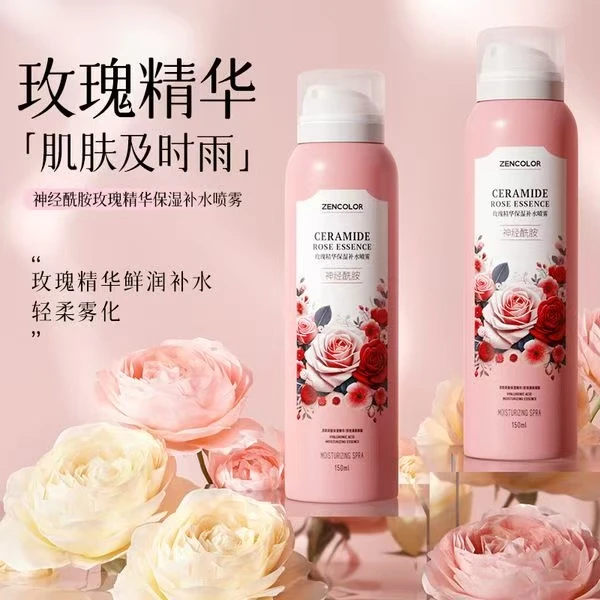 玫瑰保湿补水喷雾