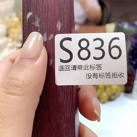 大叶紫檀（黑酸枝木类）836