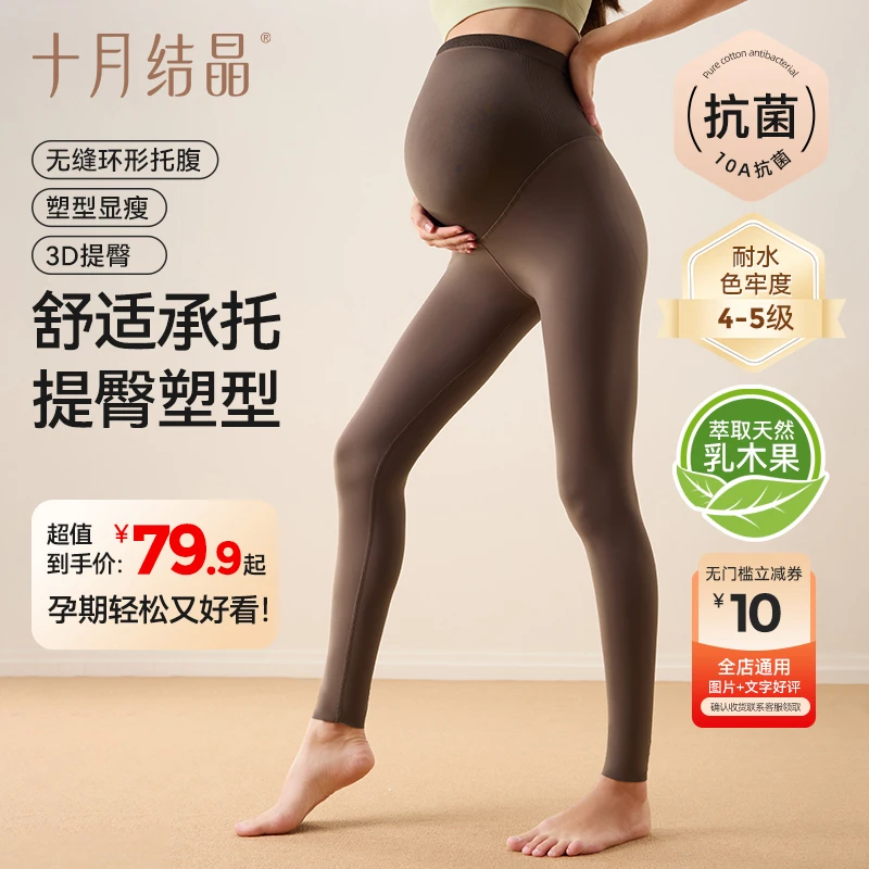 【10A抗菌】十月结晶3D翘臀托腹鲨鱼裤瑜伽裤孕妇秋冬款外穿打底裤