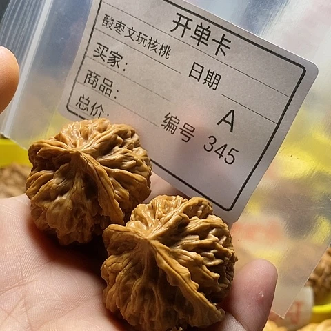 蓉***把件桃核自产自销……