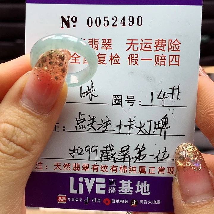翡翠戒指未镶嵌鹿卡牌
