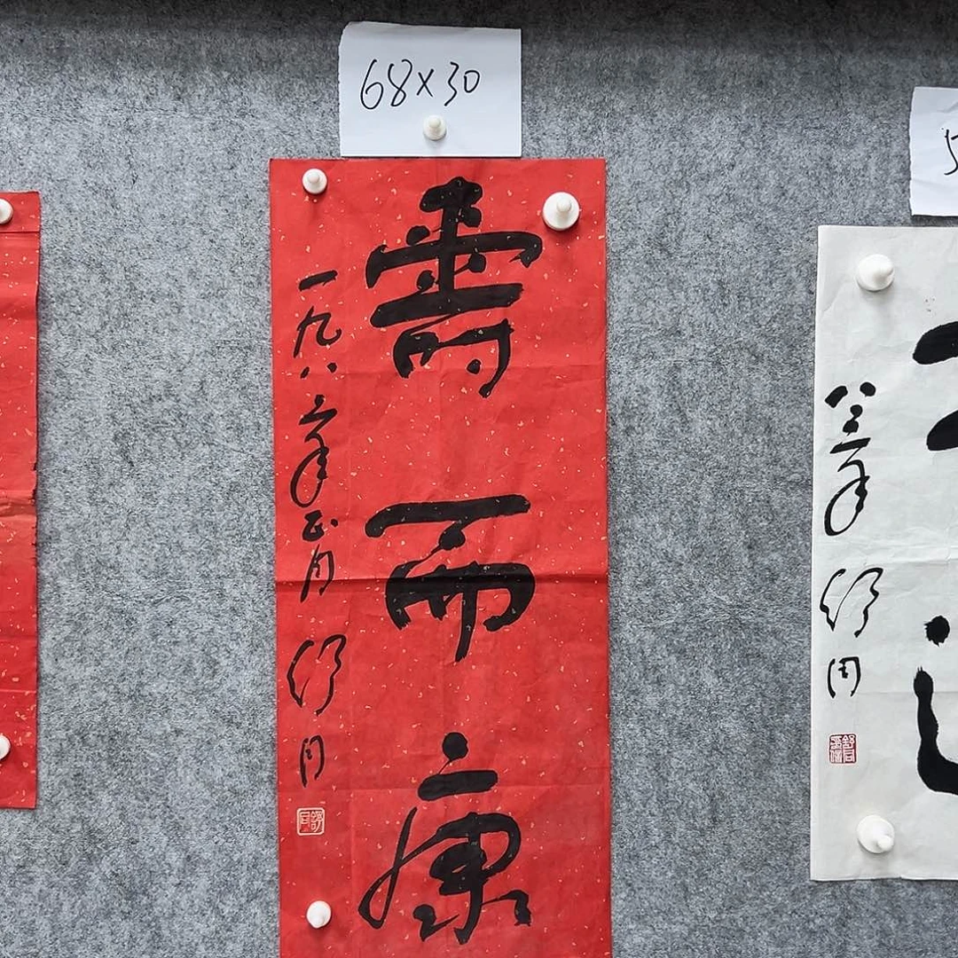书法书法精品一副