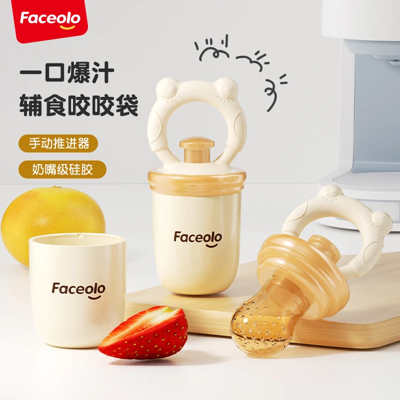 菲世乐婴儿果蔬咬咬袋辅食器宝宝吃水果神器硅胶可推进式咬袋磨牙