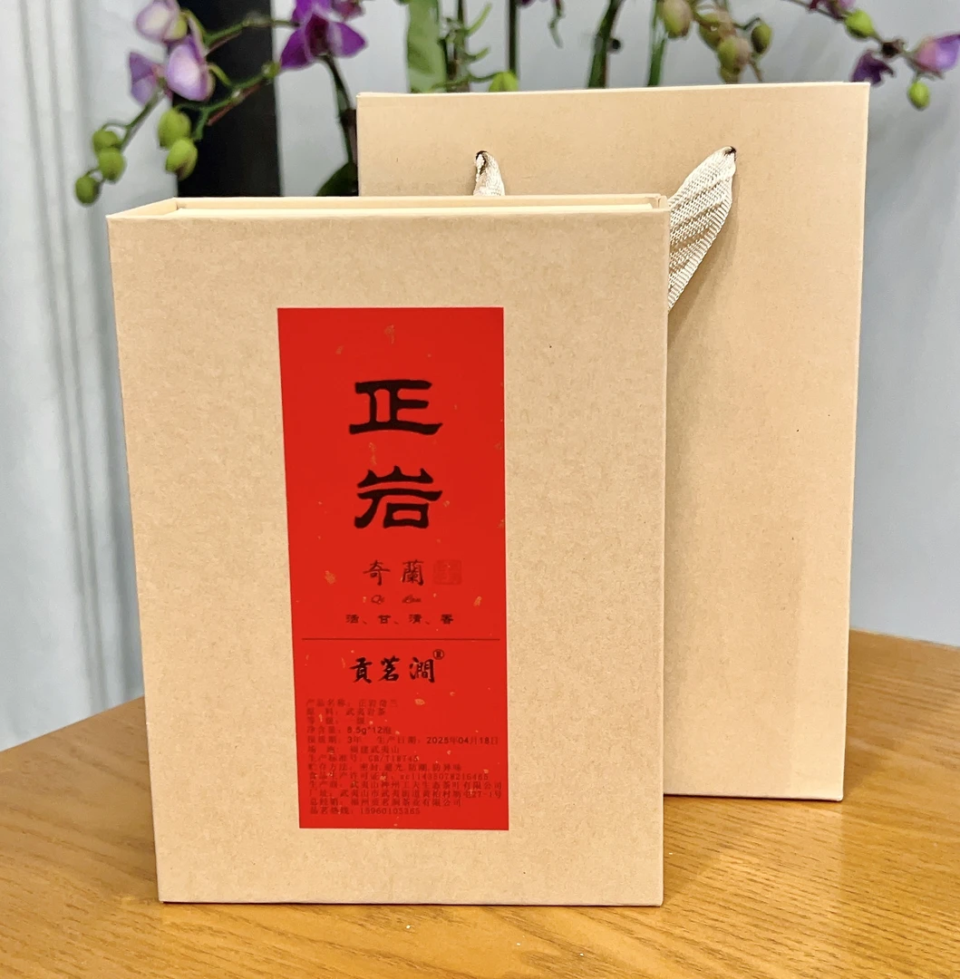 【贡茗涧】武夷岩茶 核心山场 正岩奇兰  2024年新茶 传统碳焙工艺