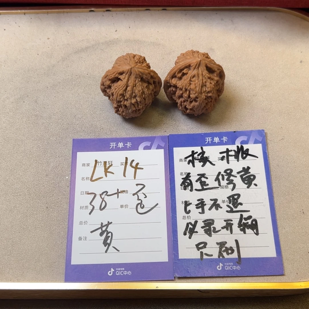 把件核桃核桃南疆石