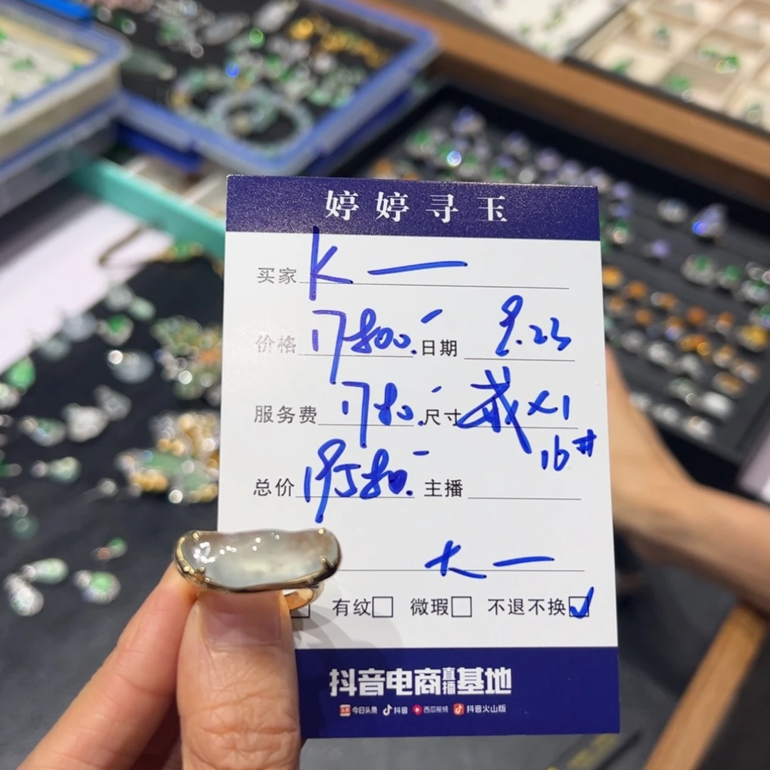 K***n18K金镶嵌戒指翡翠买断不退不换