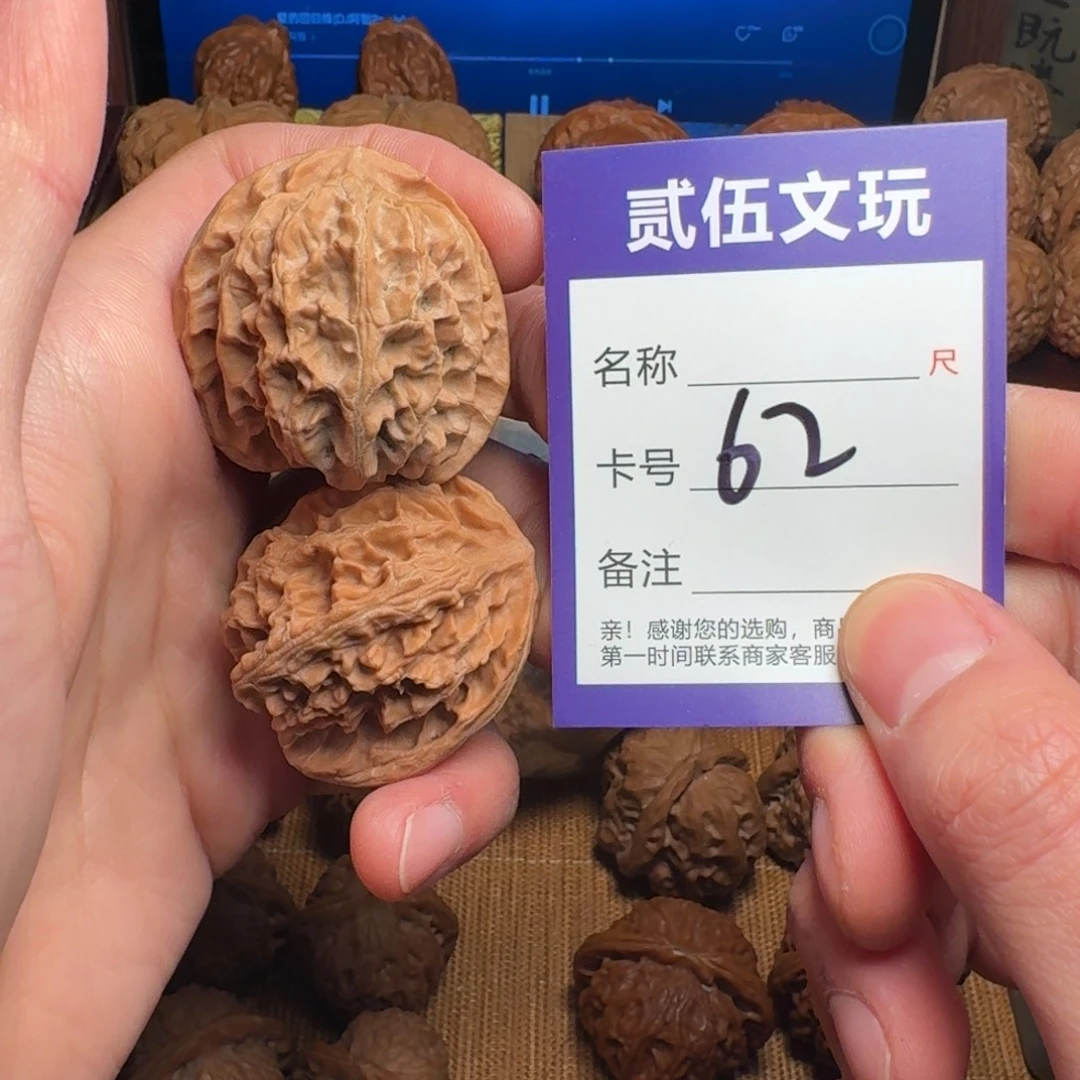 贰伍文玩核桃62苹果园41全