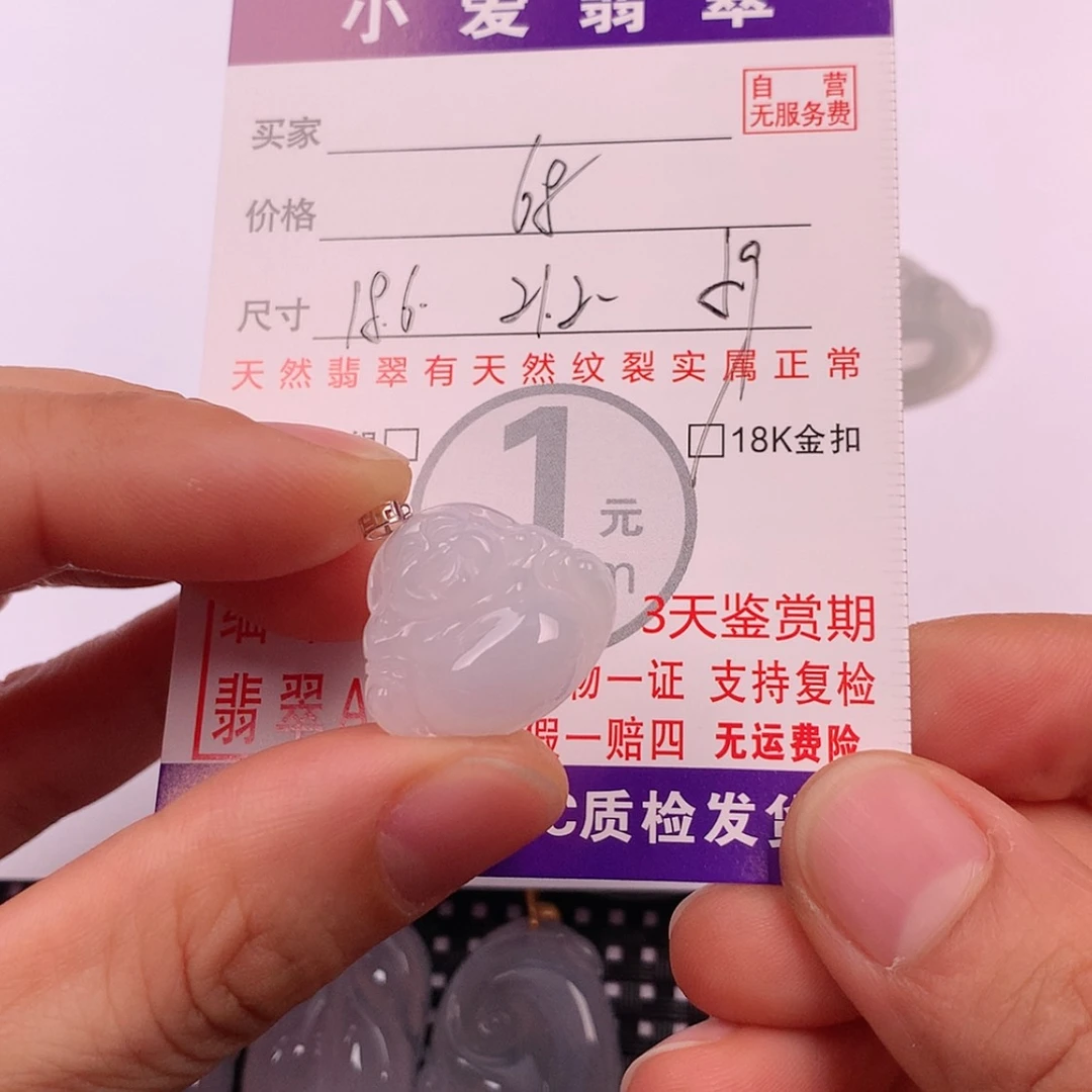 【闪购商品】翡翠挂件18K金镶嵌挂件