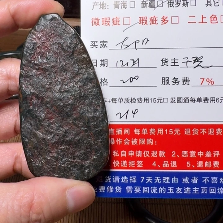 太***阳和田玉未镶嵌挂件
