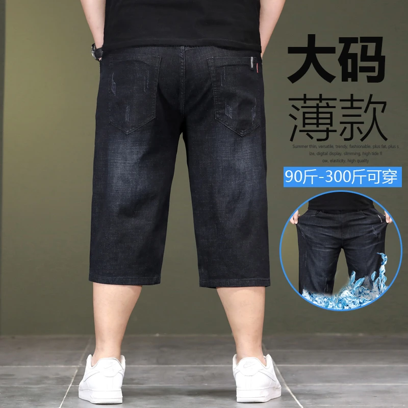 高档八分牛仔中裤男士薄款高腰深档宽松胖哥8分休闲肥佬过膝7分裤