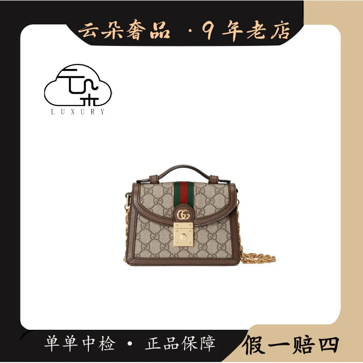 99新 GUCCI/古驰 Gucci op手提斜挎包mini/98新