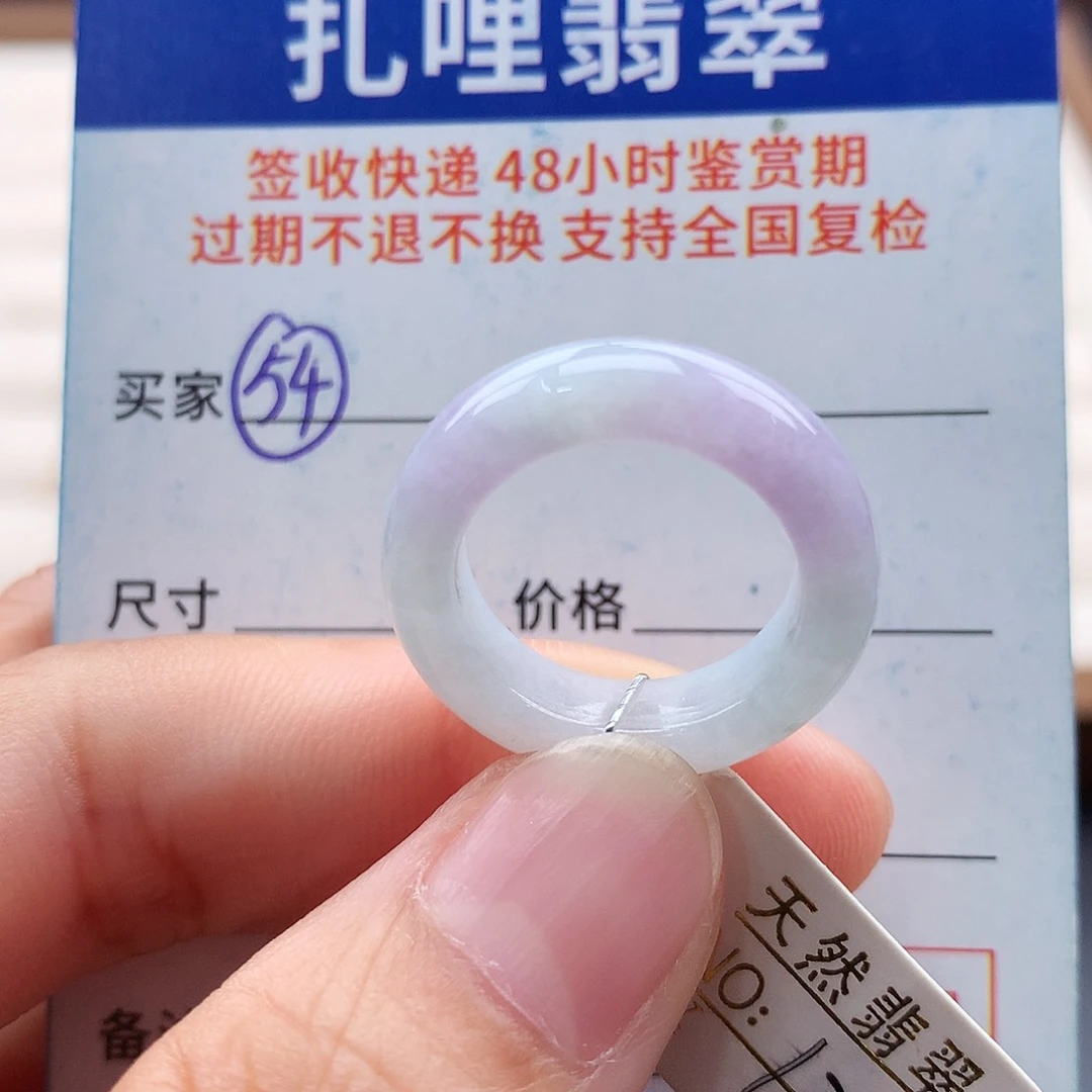 未镶嵌戒指翡翠12号