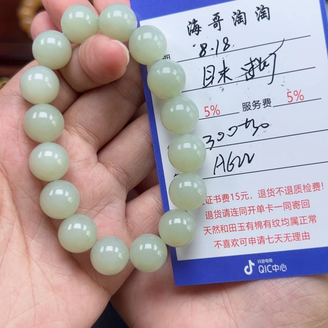 手链未镶嵌和田玉