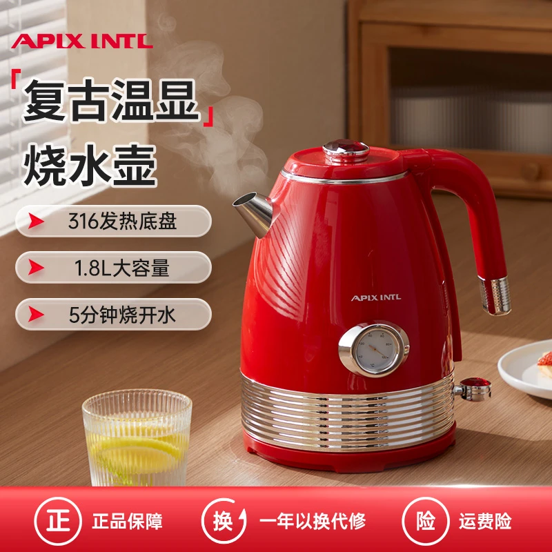日本APIXINTL安本素316不锈钢防干烧大容量温显烧水养生水壶