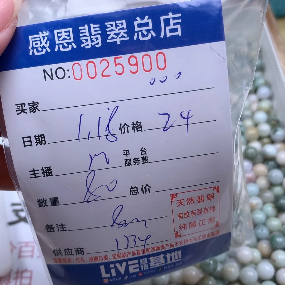 翡翠手链足铂镶嵌。**。