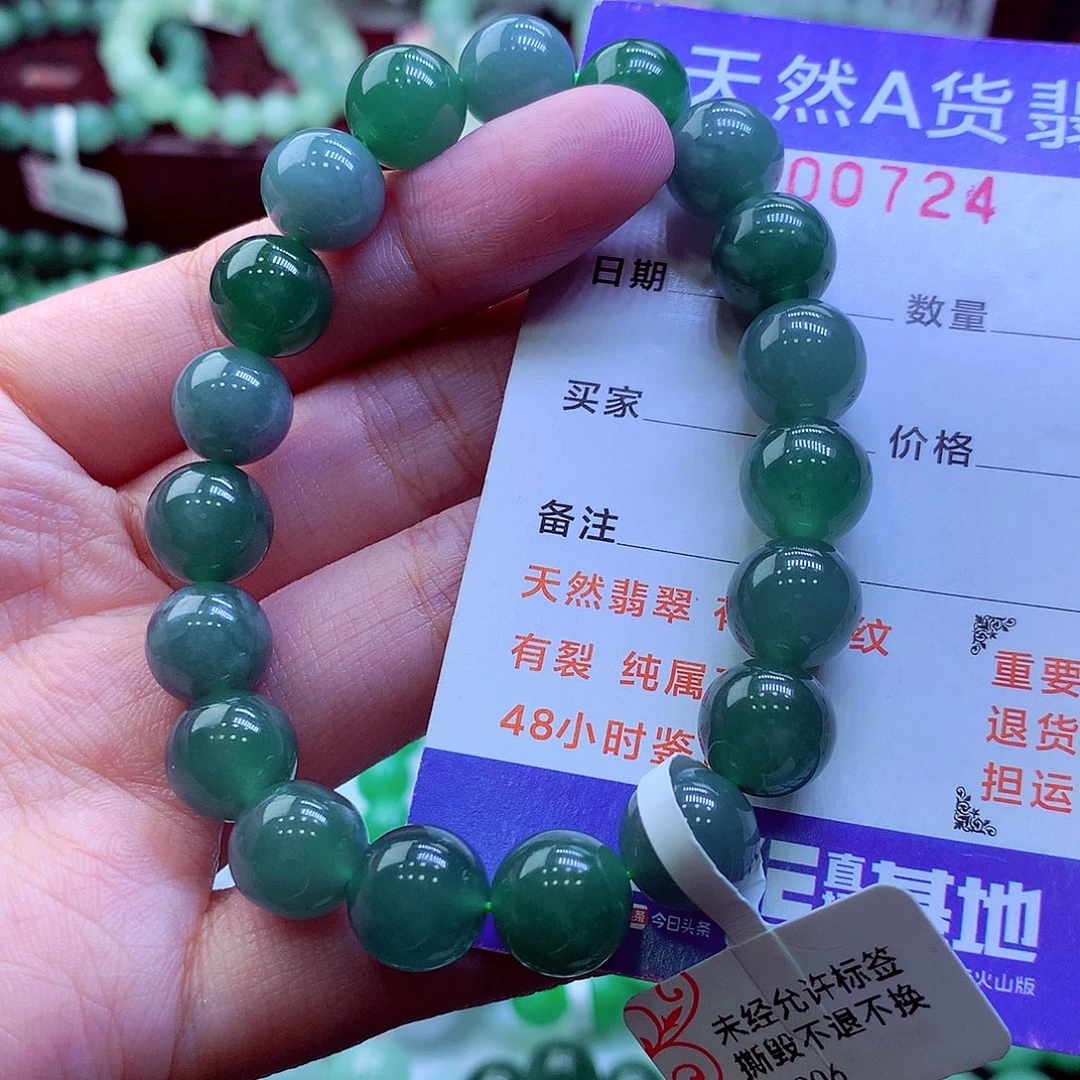 翡翠未镶嵌毛衣链