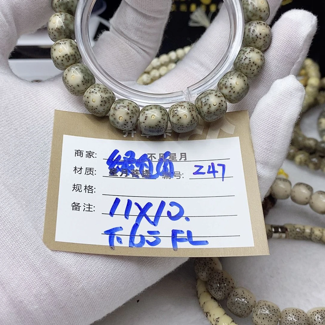 星月菩提吊坠11112222z47