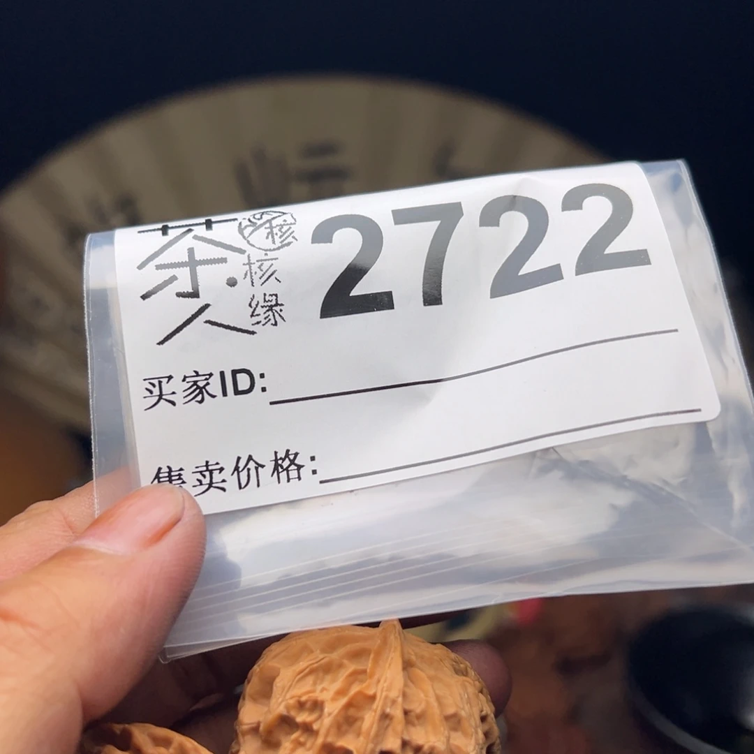 把件文玩核桃我们