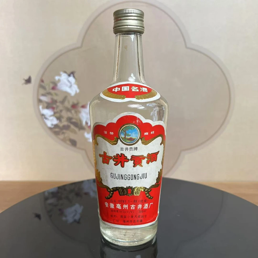 1993年古井贡酒55度500ml-170561