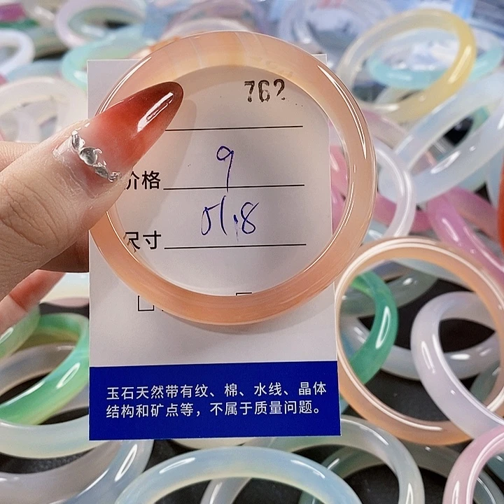 手镯玛瑙/玉髓未镶嵌762