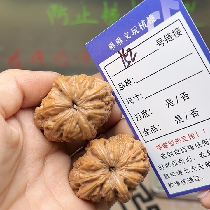 文玩核桃吊坠核桃152