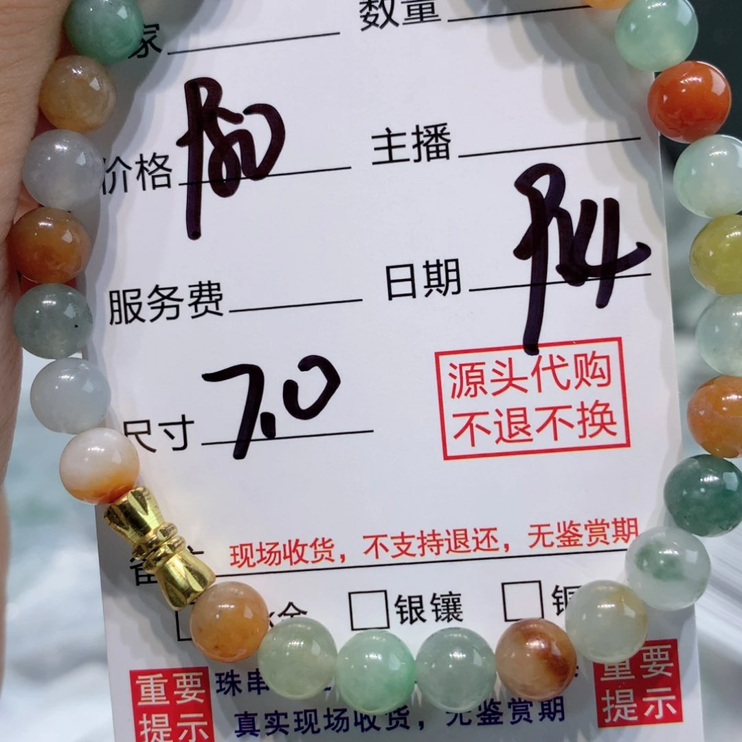 未镶嵌1定制翡翠