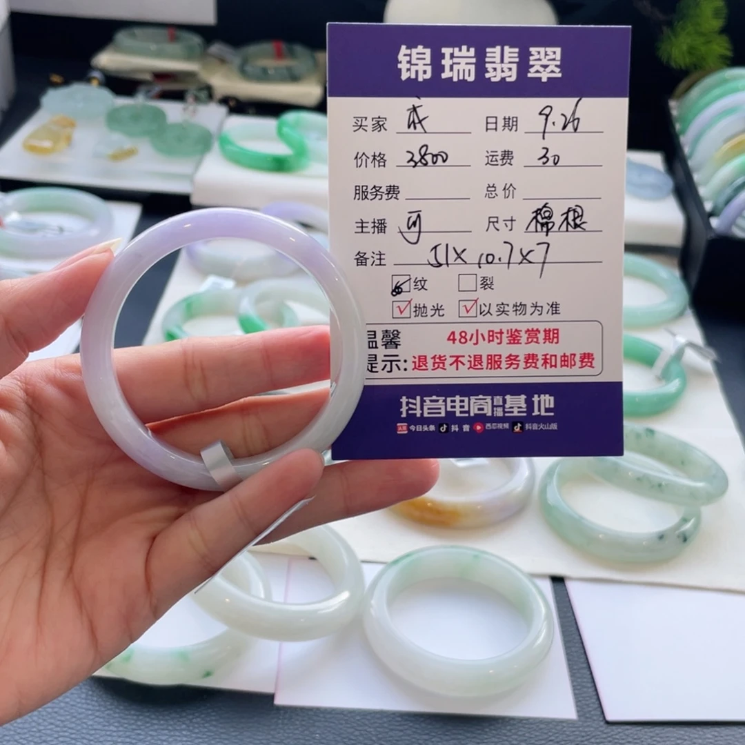 成***呈翡翠未镶嵌手镯棉根