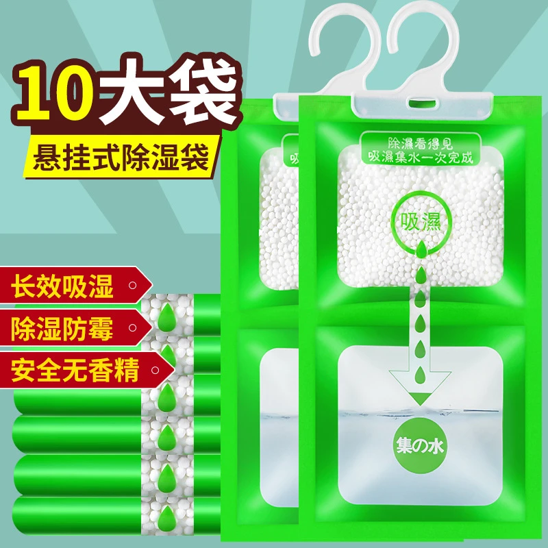 除湿袋干燥剂吸潮防潮防霉吸湿宿舍学生可挂式衣柜包吸湿家用神器