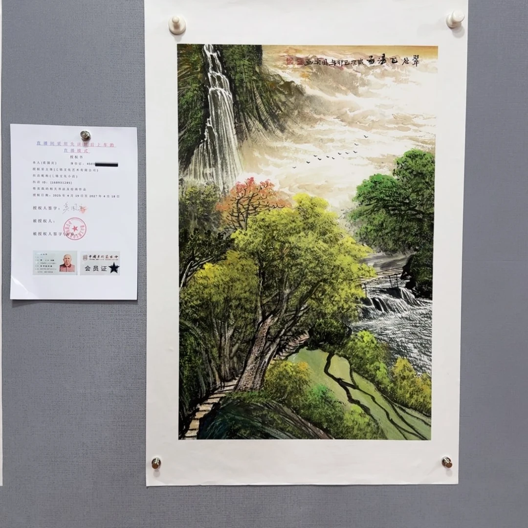 国画莫国宾老师国画