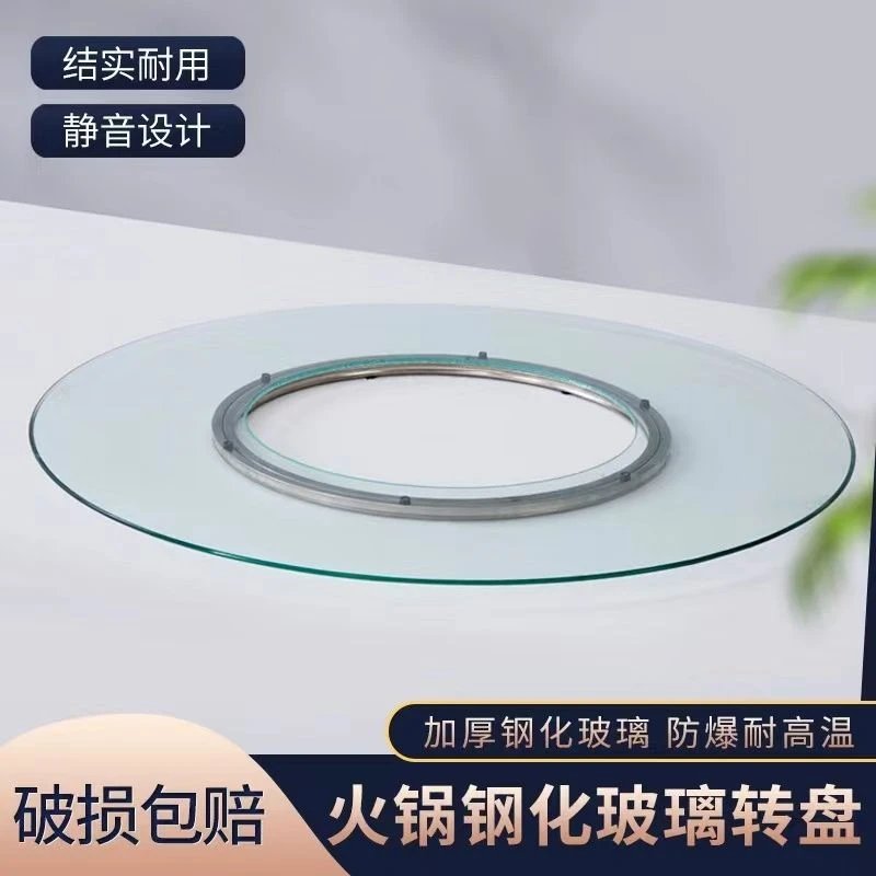 餐桌转盘桌子钢化玻璃火锅玻璃转盘旋转底座饭桌圆桌转盘定制家用