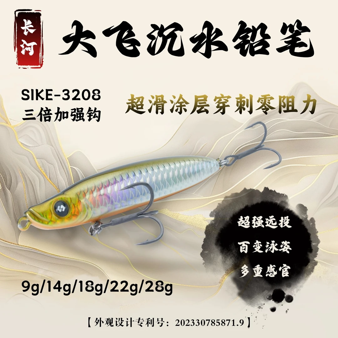 长河路亚饵大飞沉水铅笔远投高频震颤路亚饵鱤鱼翘嘴鲈鱼红尾假饵