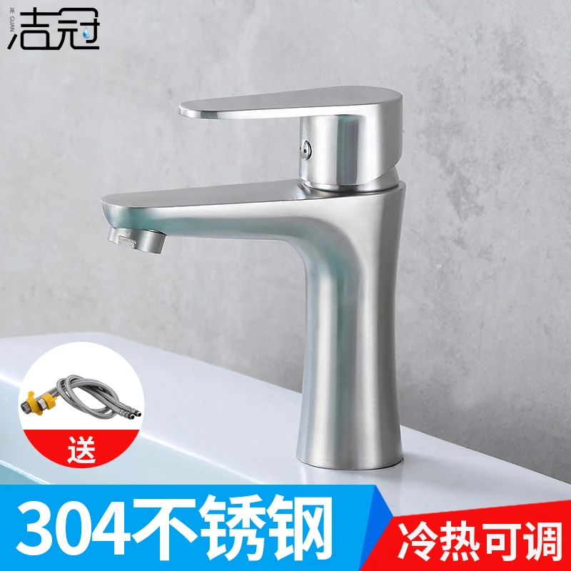 洗手盆水龙头冷热 304不锈钢卫生间洗脸盆洗手台单孔面盆台盆龙头