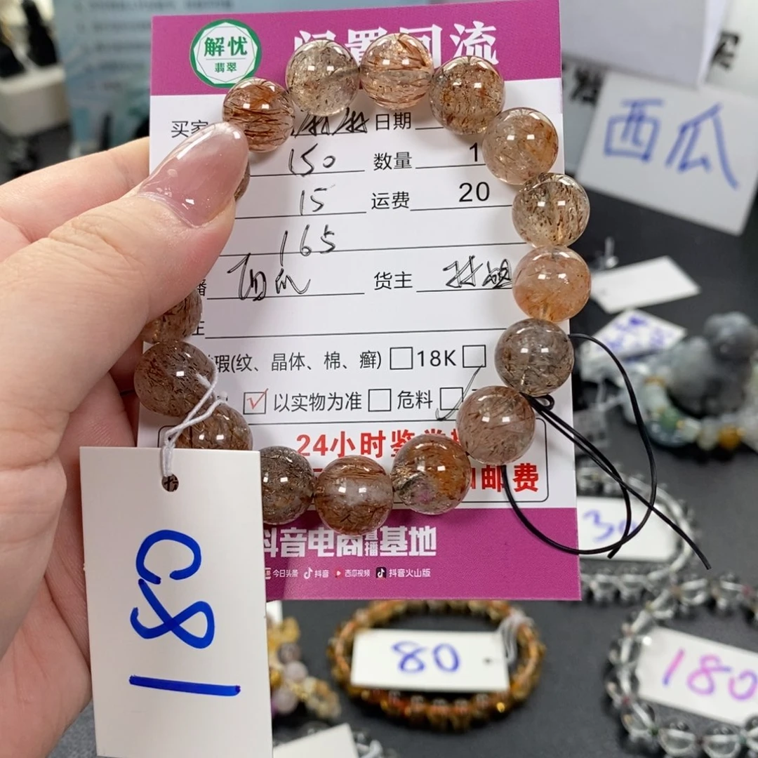 未镶嵌手链水晶尤**麻