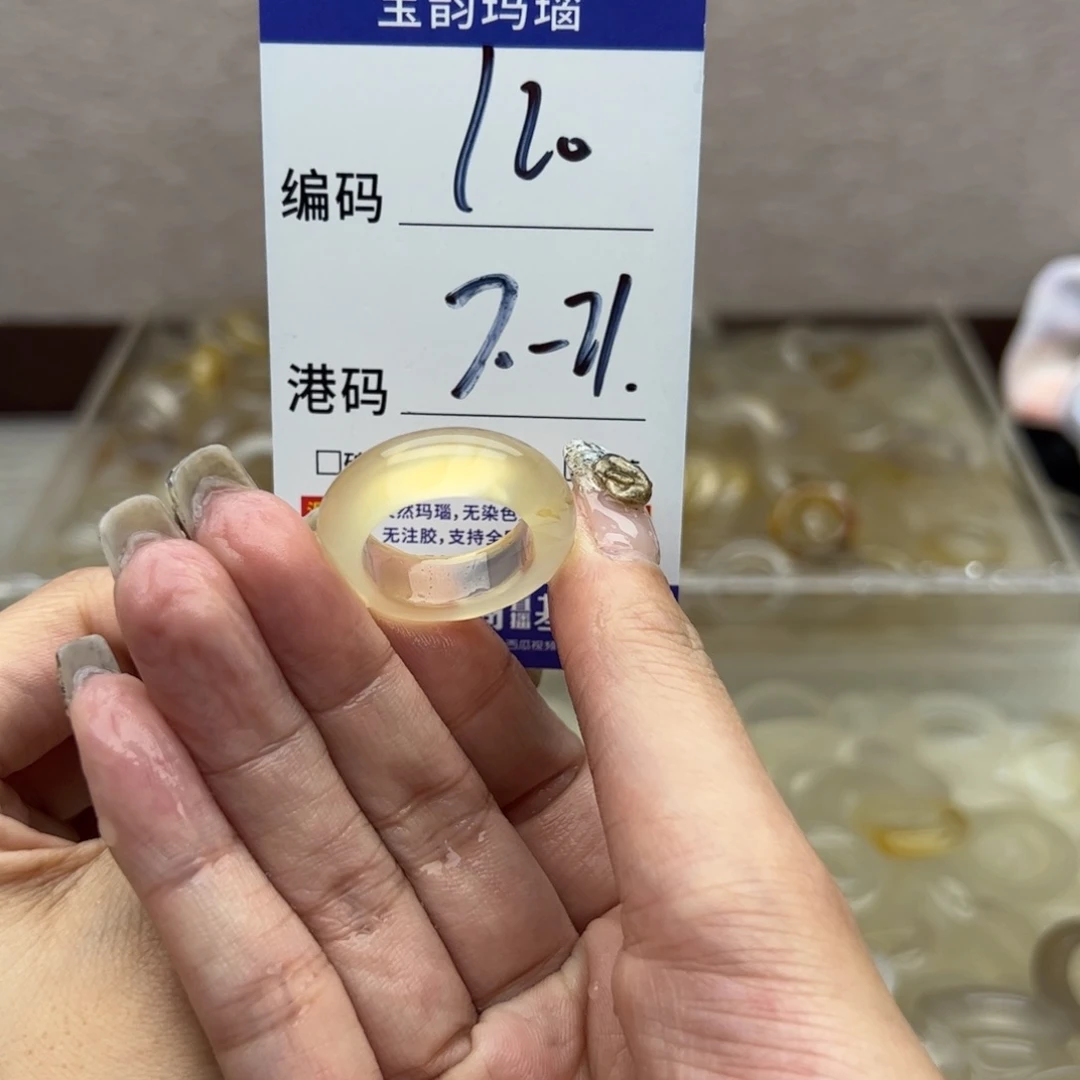 玛瑙/玉髓未镶嵌戒指