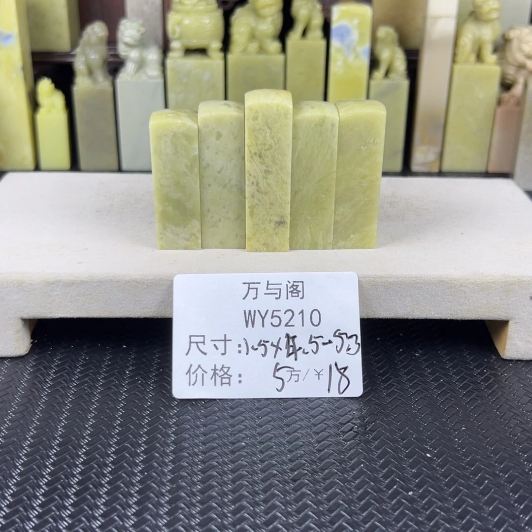 青田石青田石印章