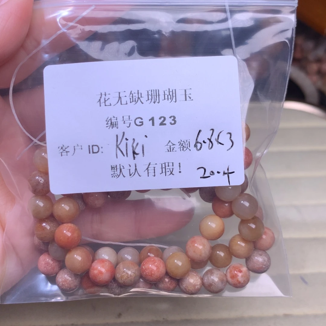 硅化玉手镯未镶嵌K****?