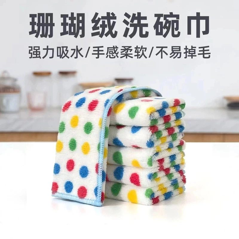 【拍5发6】锁边波点抹布波点洗碗布珊瑚绒小方巾加厚强吸水可挂