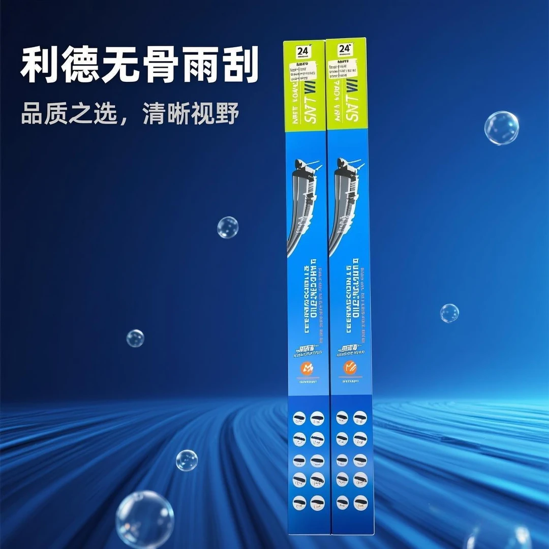 汽车高端无骨雨刮器原装升级耐用专车适配接口