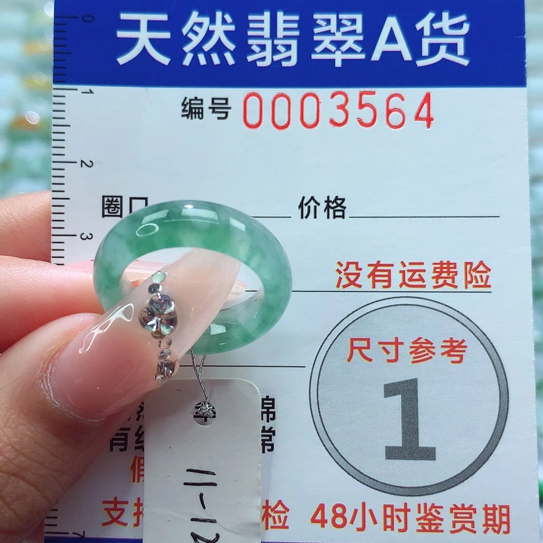 翡翠戒指未镶嵌戒指