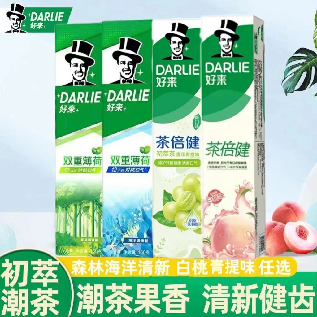 好来黑人牙膏茶倍健初萃茶香160g白桃子/青提味茶多酚清新口气