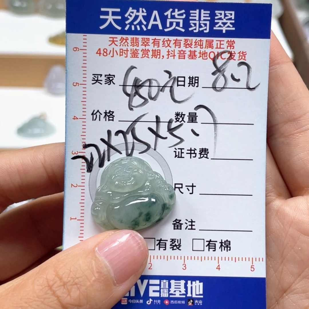 翡翠未镶嵌颈饰天然翡翠佛公吊坠29号
