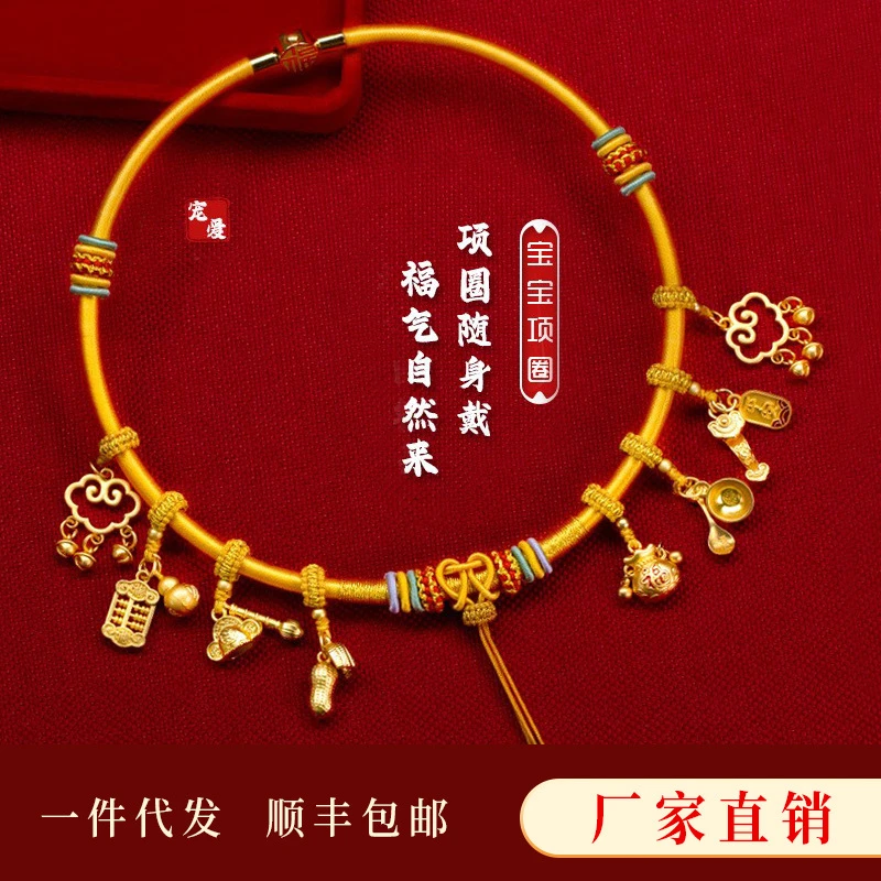 宝宝周岁项圈编绳手工满月金锁儿童项链绳吊坠绳项圈宝宝项圈周岁