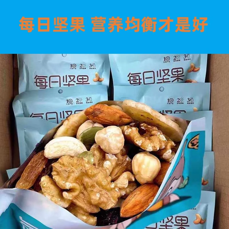 年货直播拆独立包装每日坚果休闲混合儿童零食营养休闲小包装