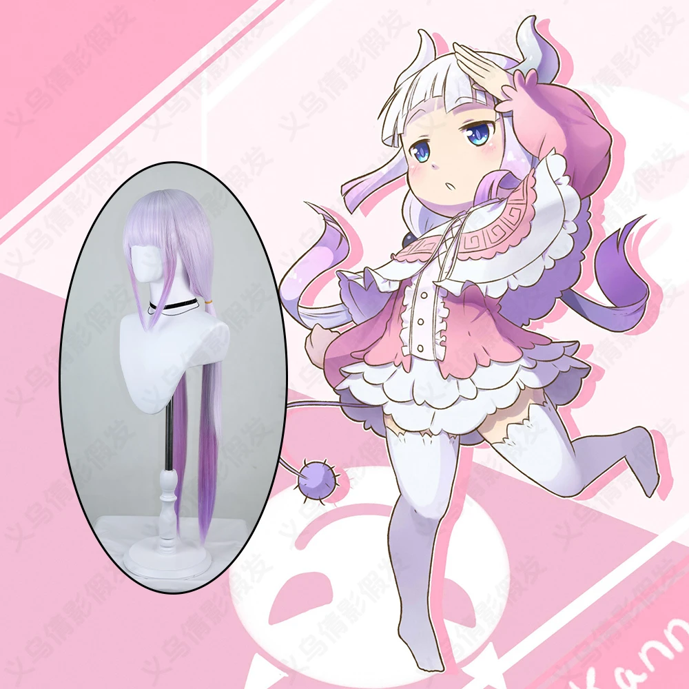 康娜卡姆依cos假发龙女仆角色毛免修剪造型毛胚