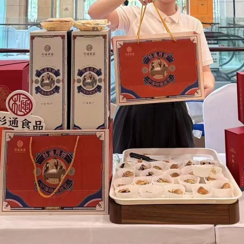【宁波陈皮豆沙月饼】宁海杉通正宗手工送礼椒盐葱香五仁海苔月饼