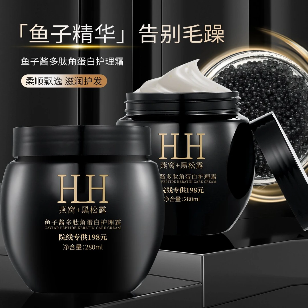 涵恋花燕窝+黑松露头发蛋白护理霜 mm554